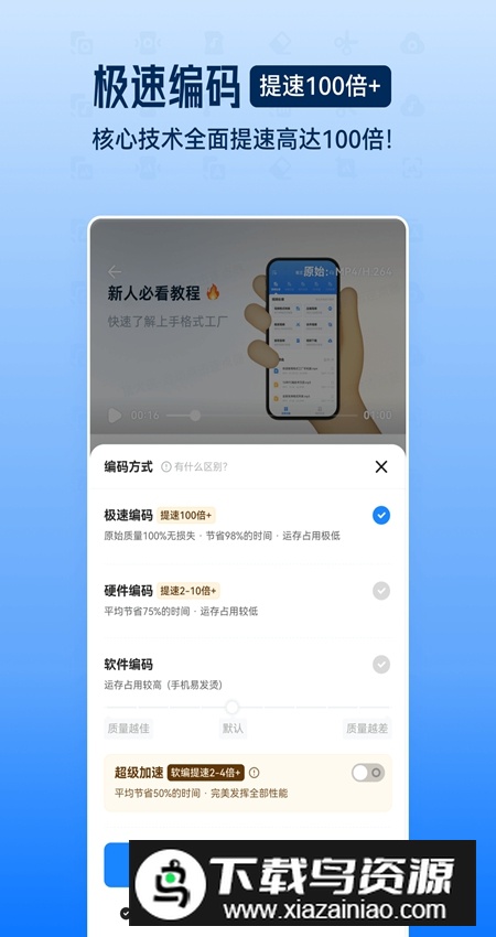 格式工厂手机最新版截图5