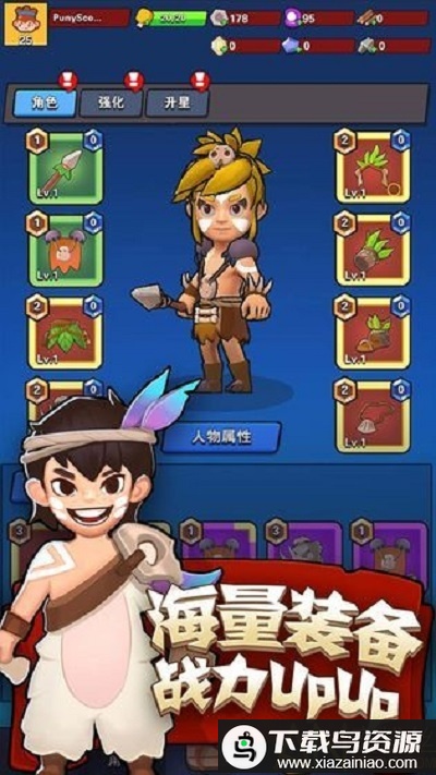 家园攻防战最新版最新版截图1