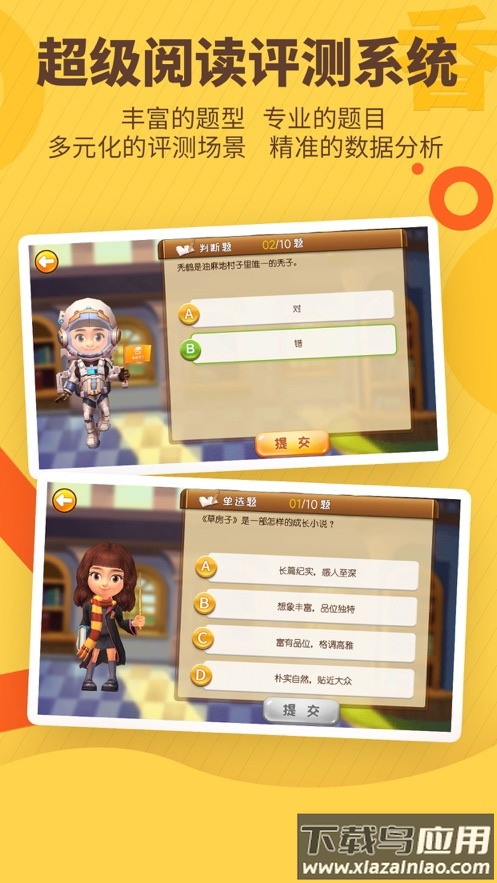 书香博士app下载最新版截图2