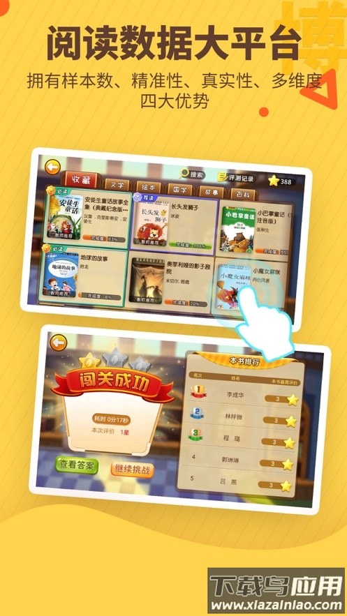 书香博士app下载最新版截图3