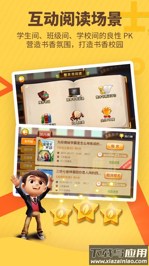 书香博士app下载最新版截图4
