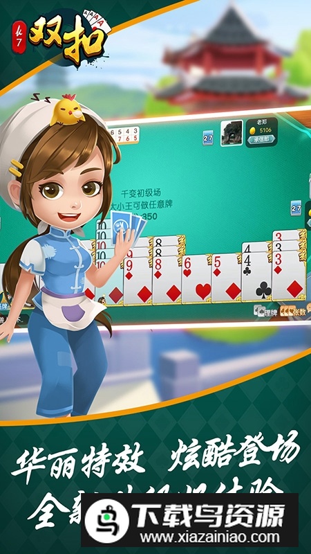 正版奉化双扣安装包官方版截图1