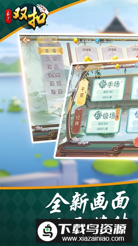 正版奉化双扣安装包官方版截图3