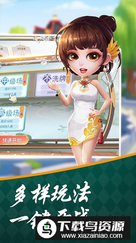 正版奉化双扣安装包官方版截图4