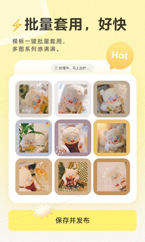 黄油相机官方版截图1