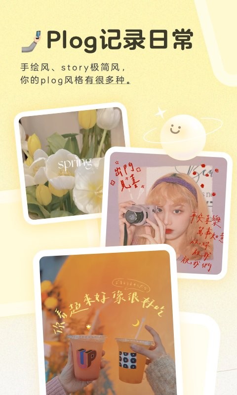 黄油相机官方版截图2