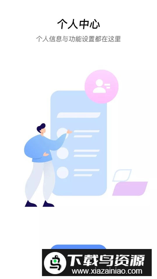 如流软件官方app安卓版截图5