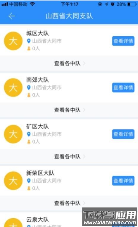 消防作战app最新版截图2
