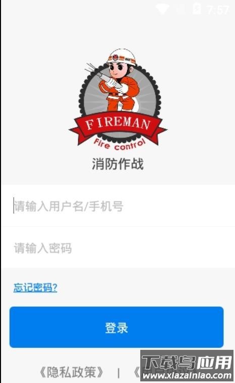 消防作战app最新版截图3