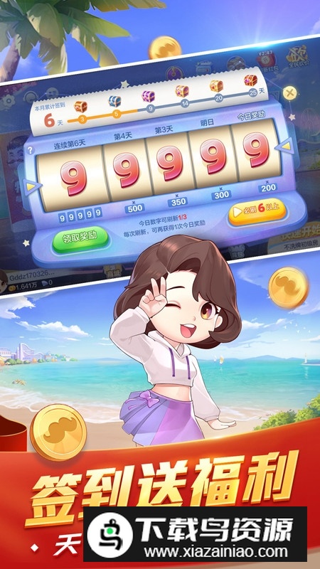 同城游打叉子手机版官方版截图3