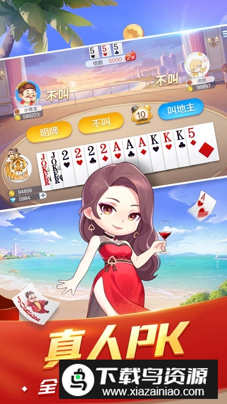 同城游打叉子手机版官方版截图4