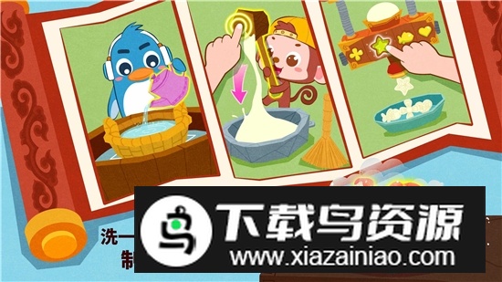 宝宝巴士中华节日app最新版截图1