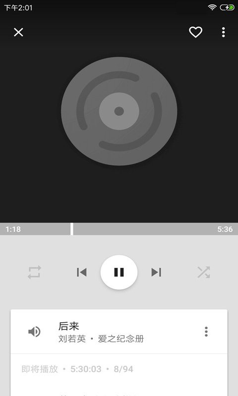 音乐播放器HiFi最新版本截图1