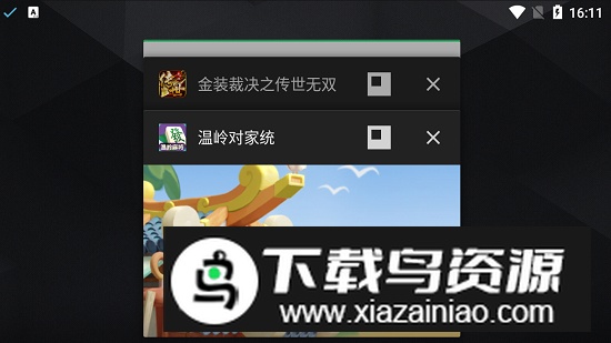 温岭对家统官方客户端截图2