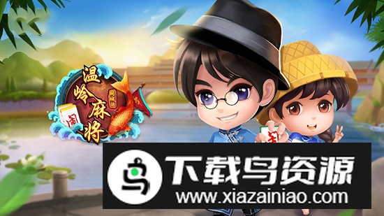 温岭对家统官方客户端截图3