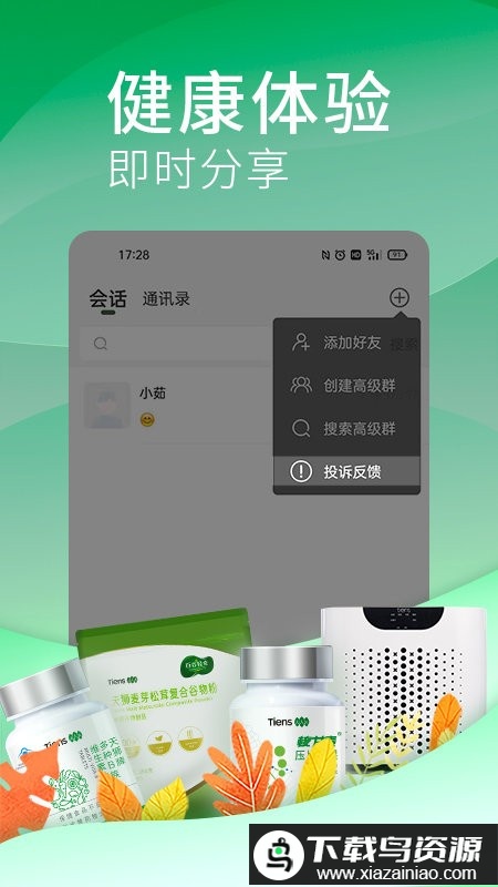 天狮云购app最新版截图3