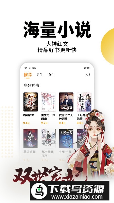 熊猫脑洞小说官方最新版截图1