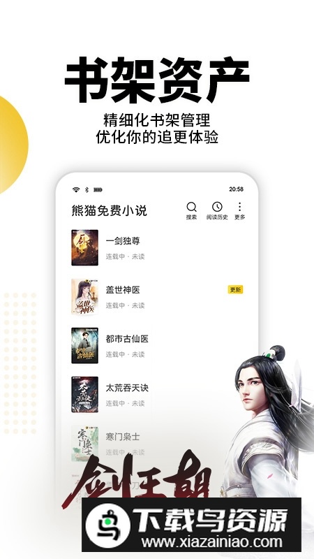 熊猫脑洞小说官方最新版截图2