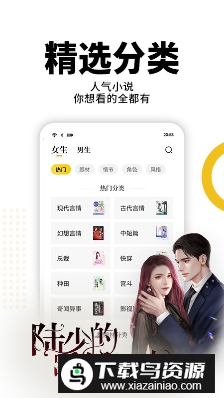 熊猫脑洞小说官方最新版截图3