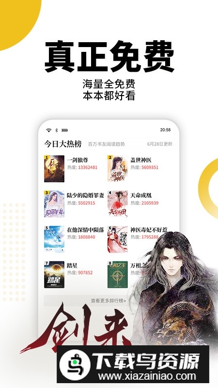 熊猫脑洞小说官方最新版截图4