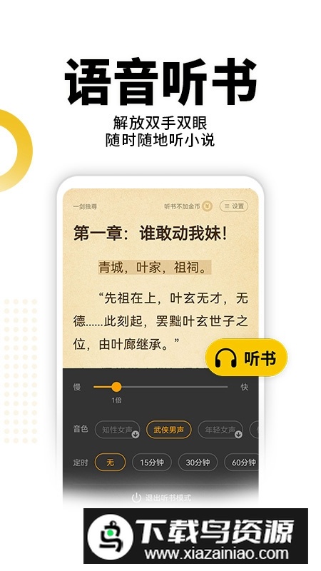 熊猫脑洞小说官方最新版截图5