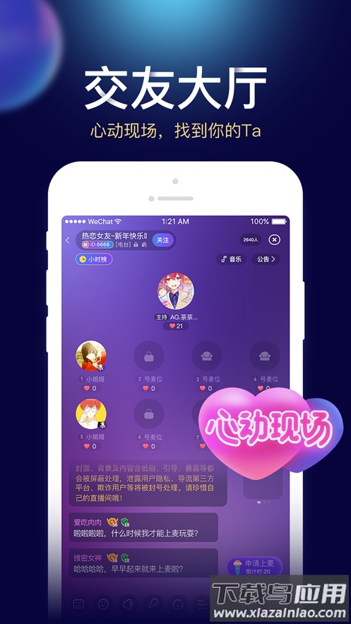 贝贝星球app截图2