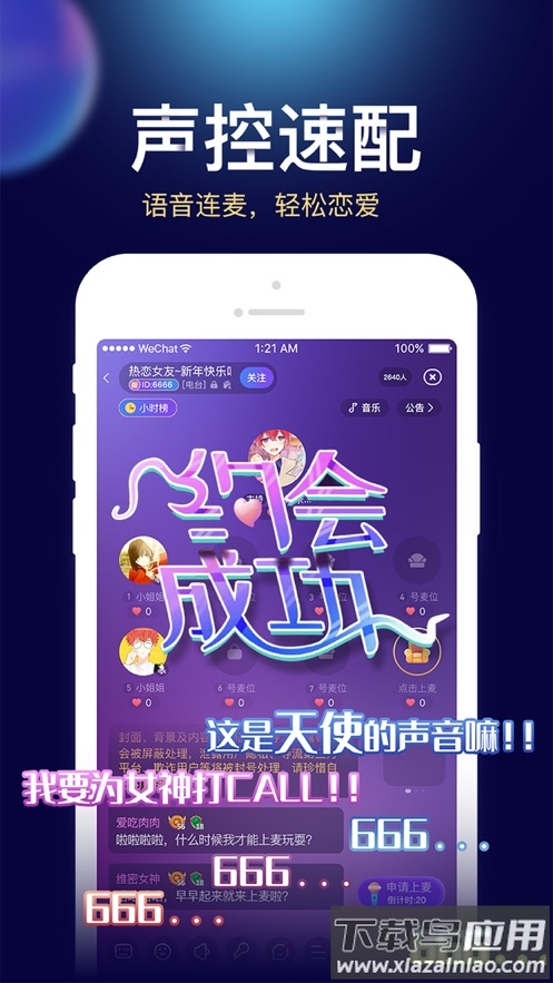 贝贝星球app截图4