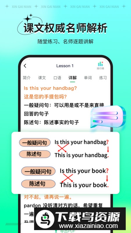 新概念AI版手机客户端截图3