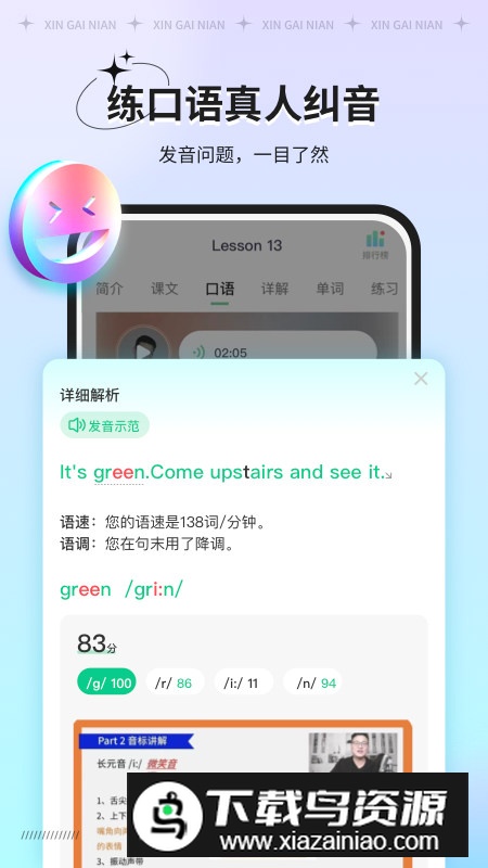 新概念AI版手机客户端截图4