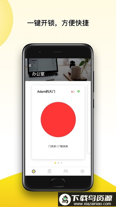 yale access最新版(改名Yale Home)最新版截图2