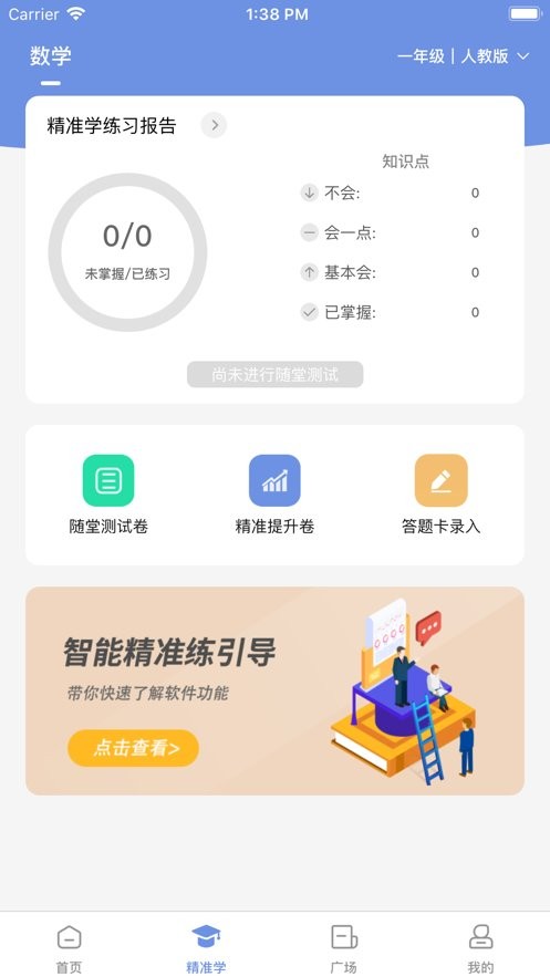 汉小印打印机软件最新版截图1