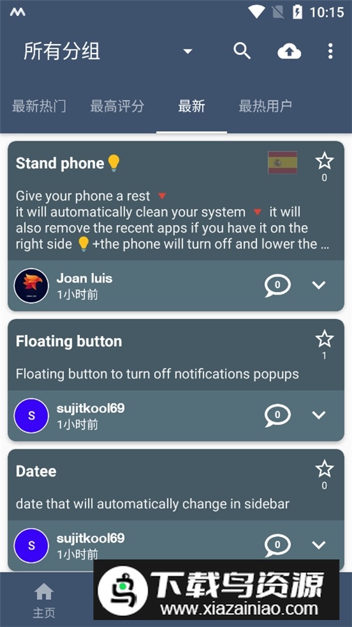 macrodroid最新版2025中文版截图3