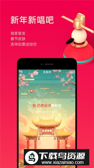 手机唱吧修音版本免费版截图3