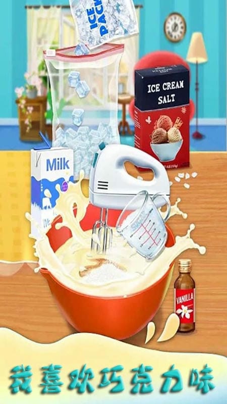 模拟史莱姆冰淇淋制作手游最新版截图3