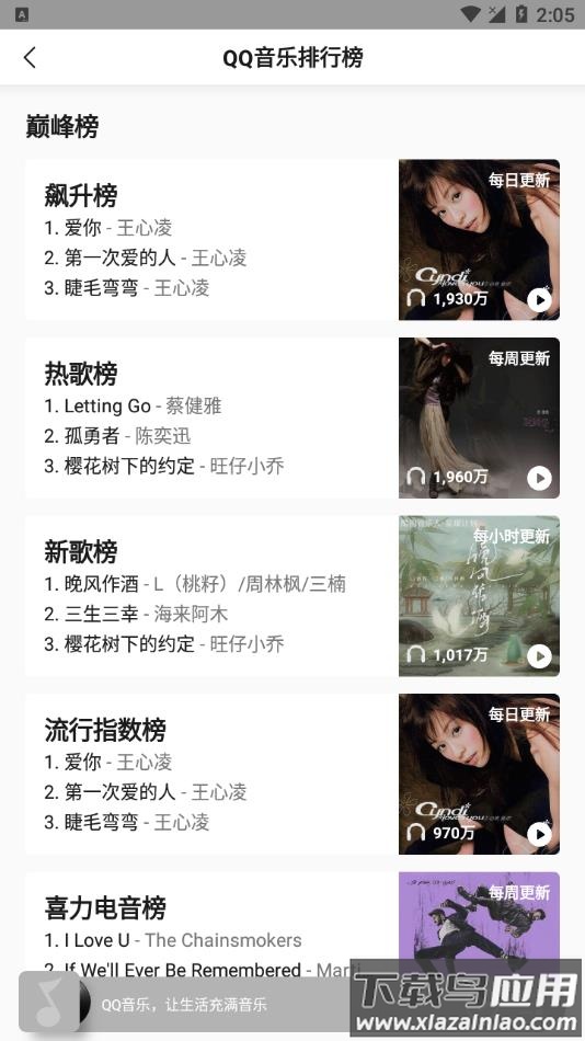 MIUI音乐app截图3