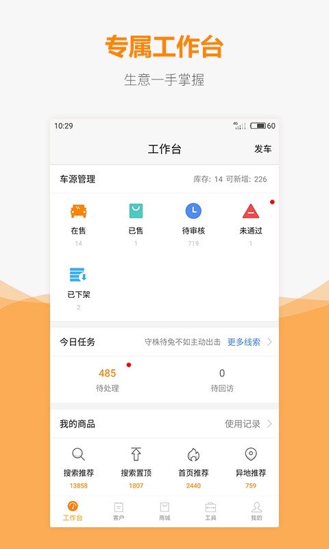 车网通最新版最新版截图1