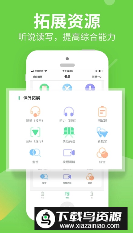 习习向上app学生端最新最新版截图1