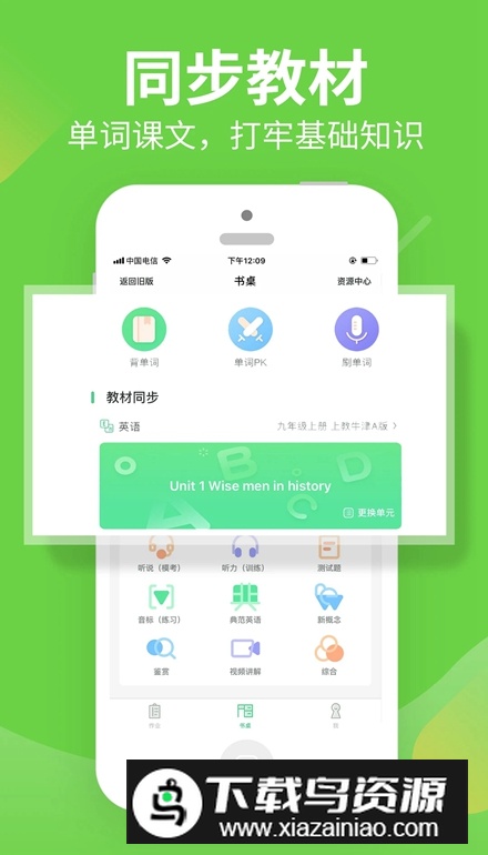 习习向上app学生端最新最新版截图2