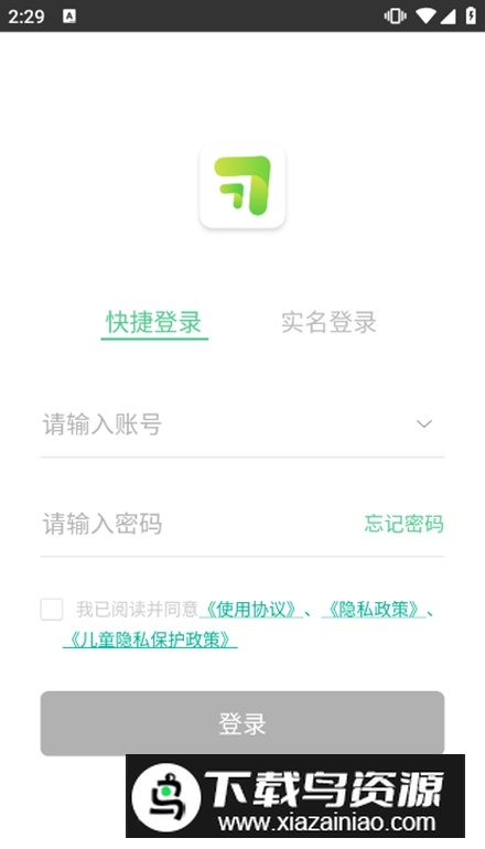 习习向上app学生端最新最新版截图3