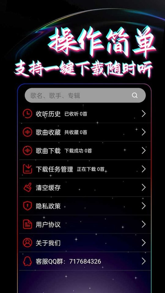 dj99音乐网手机版截图3