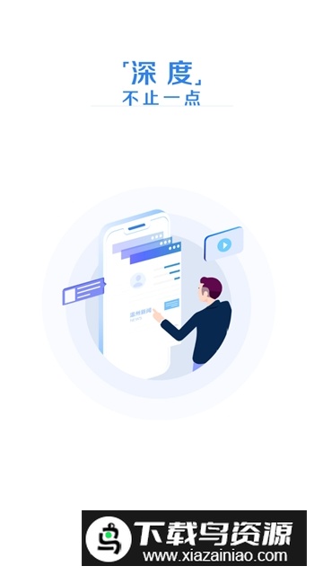 温度新闻移动端app截图1