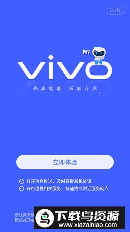vivo官网app手机版截图1