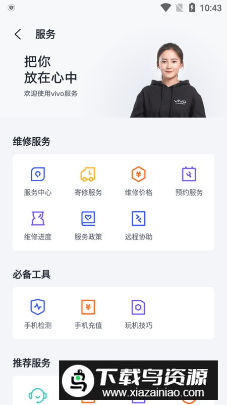 vivo官网app手机版截图5