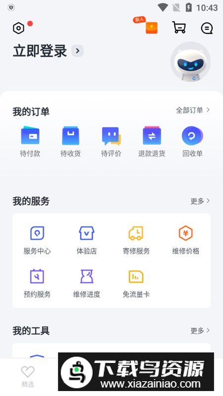 vivo官网app手机版截图6