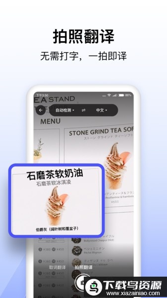 极速翻译器最新版最新版截图1