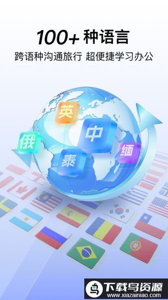 极速翻译器最新版最新版截图2