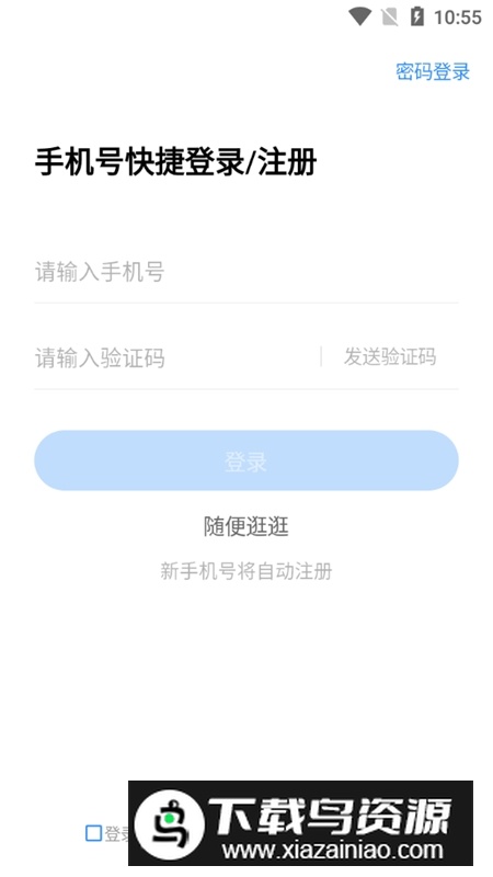 导游练题狗安卓手机版截图1