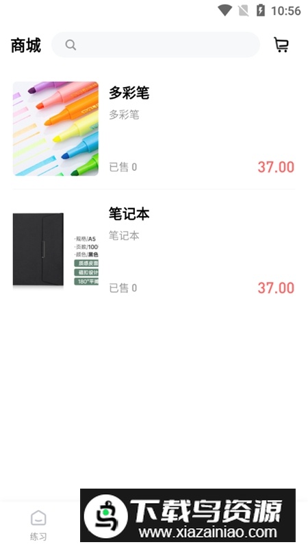 导游练题狗安卓手机版截图3