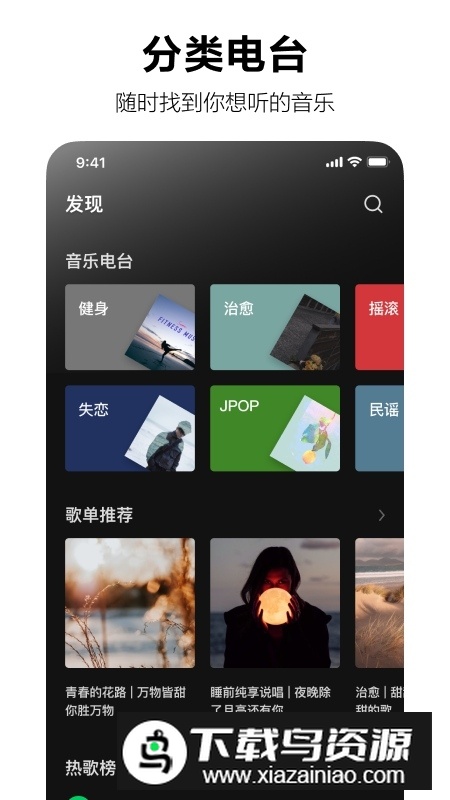 汽水音乐app官方手机版截图1