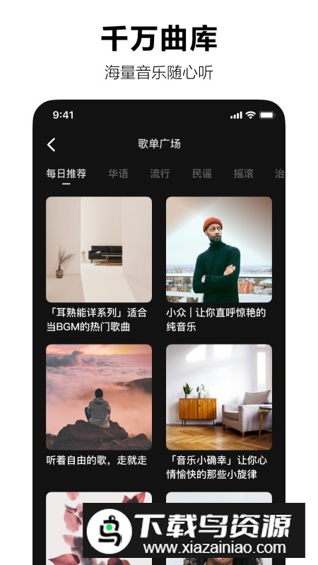 汽水音乐app官方手机版截图3